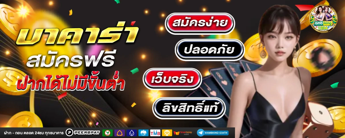 เข้าเว็บสล็อต - แบนเนอร์โปรโมชั่น
