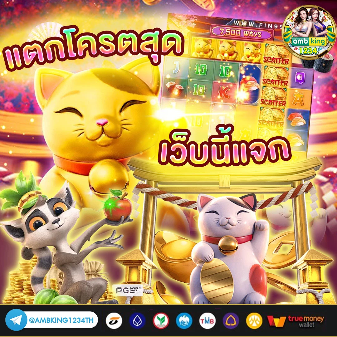 สล็อต ฝากขั้นต่ำ 1 บาท เว็บตรง - แบนเนอร์โปรโมชั่น