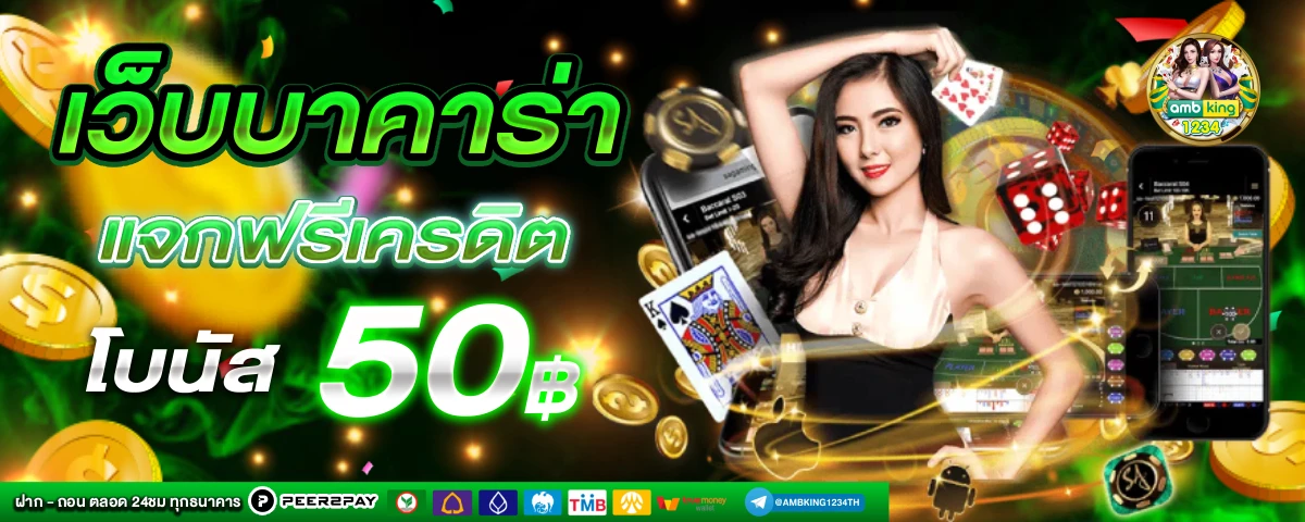 เว็บตรงไม่มีขั้นต่ําpg - แบนเนอร์โปรโมชั่น