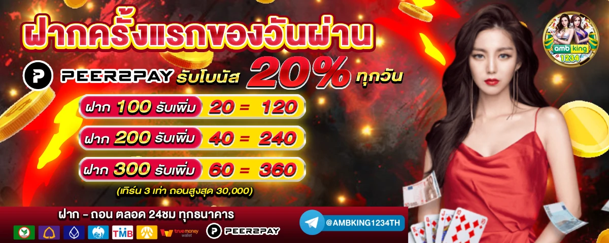 เว็บสล็อตเว็บตรง วอลเล็ตฝากถอนไม่มีขั้นต่ํา - แบนเนอร์โปรโมชั่น