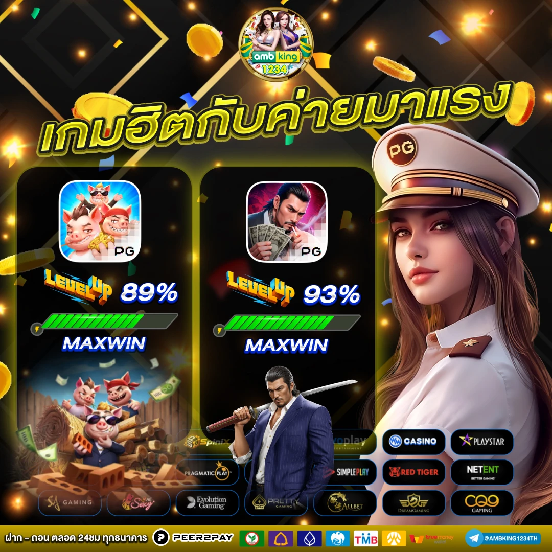 แฮกสล็อต - แบนเนอร์โปรโมชั่น