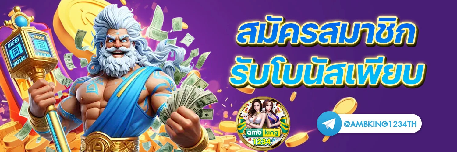 สล็อต เว็บใหญ่ - แบนเนอร์โปรโมชั่น