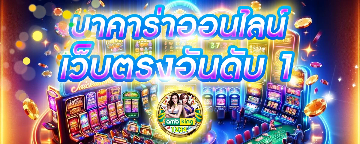 คาสิโน 777 - แบนเนอร์โปรโมชั่น