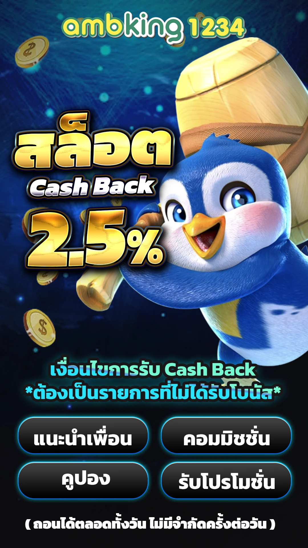 สล็อตค่ายไหนแตกง่าย - แบนเนอร์โปรโมชั่น