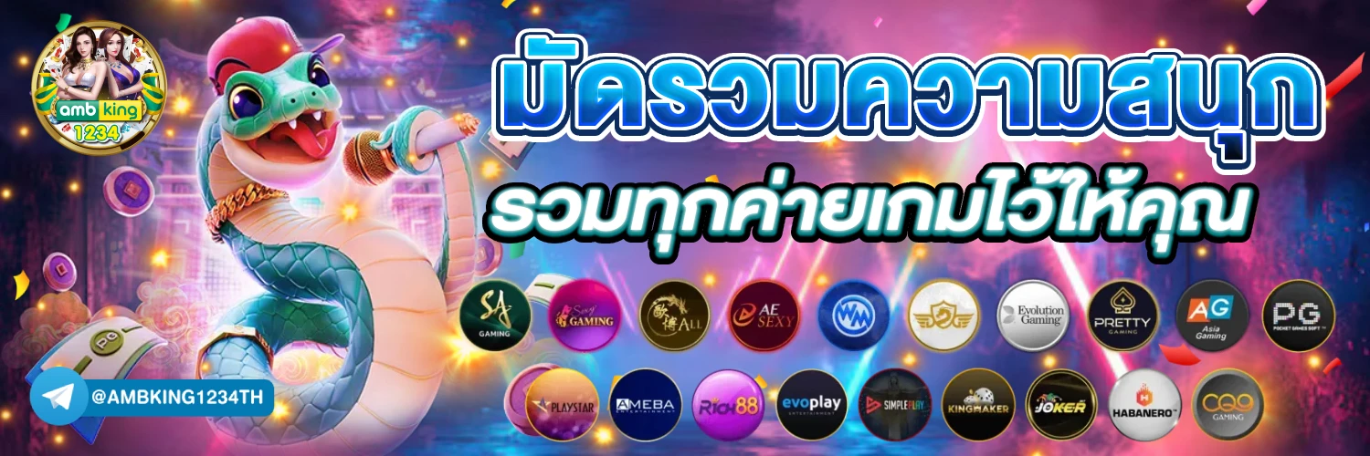 สล็อตเว็บตรงอันดับ 1 - แบนเนอร์โปรโมชั่น