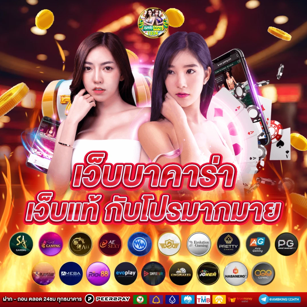 เว็บสล็อตเว็บตรงค่ายใหญ่ล่าสุด - แบนเนอร์โปรโมชั่น