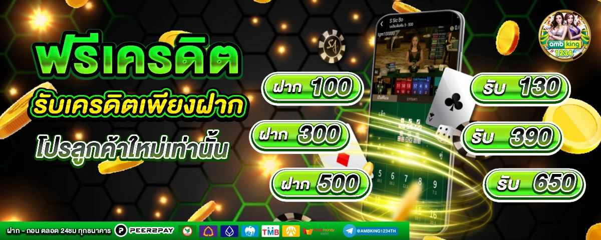 สมัครคาสิโนออนไลน์888 - แบนเนอร์โปรโมชั่น