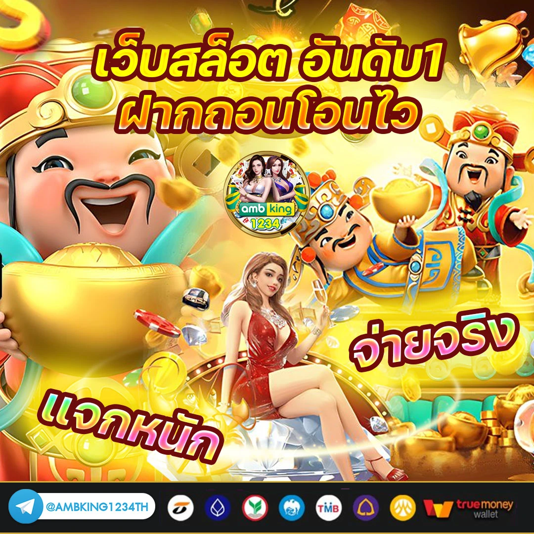 เกมสล็อต ออนไลน์ ได้เงินจริง - แบนเนอร์โปรโมชั่น