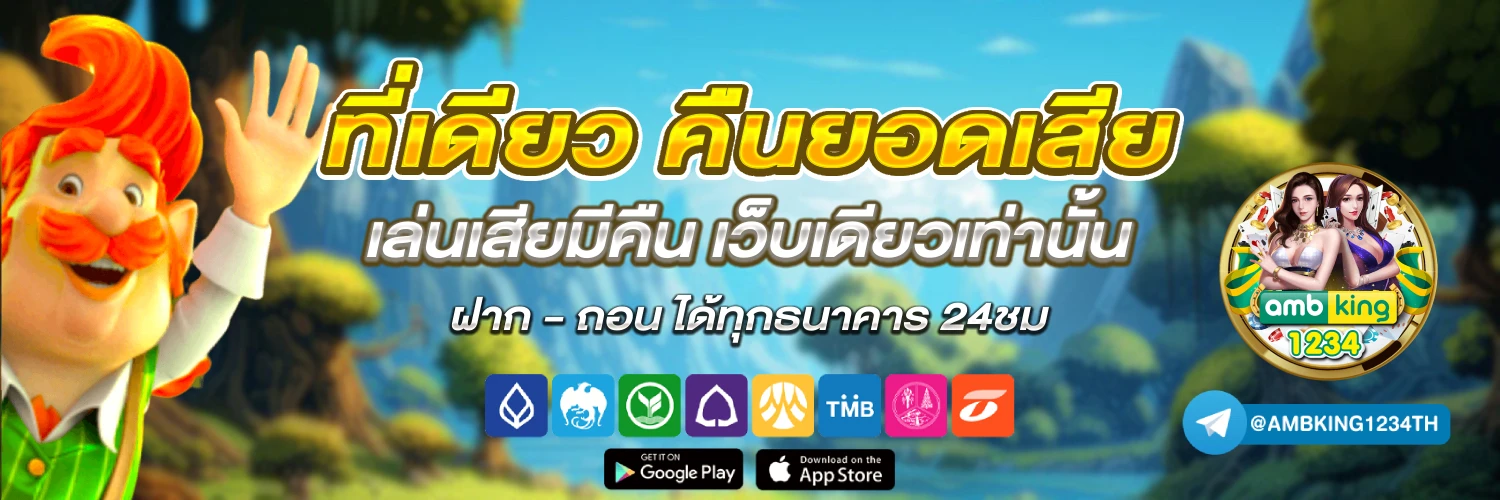 ฝากถอน auto - แบนเนอร์โปรโมชั่น
