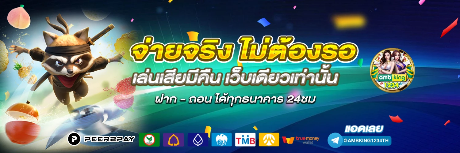 โปร100 ถอนไม่อั้น รวมค่าย - แบนเนอร์โปรโมชั่น