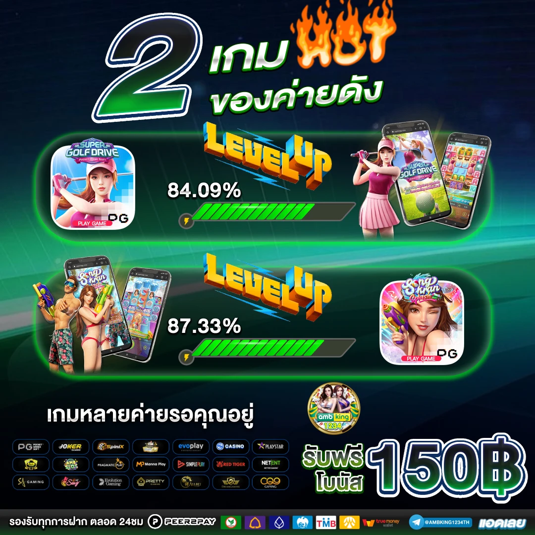 สมัครสมาชิกเว็บตรง - แบนเนอร์โปรโมชั่น
