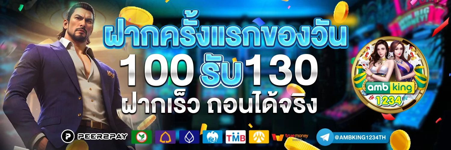 ruay1688 - แบนเนอร์โปรโมชั่น