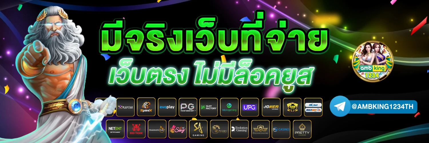 สล็อตรองรับวอเลท - แบนเนอร์โปรโมชั่น
