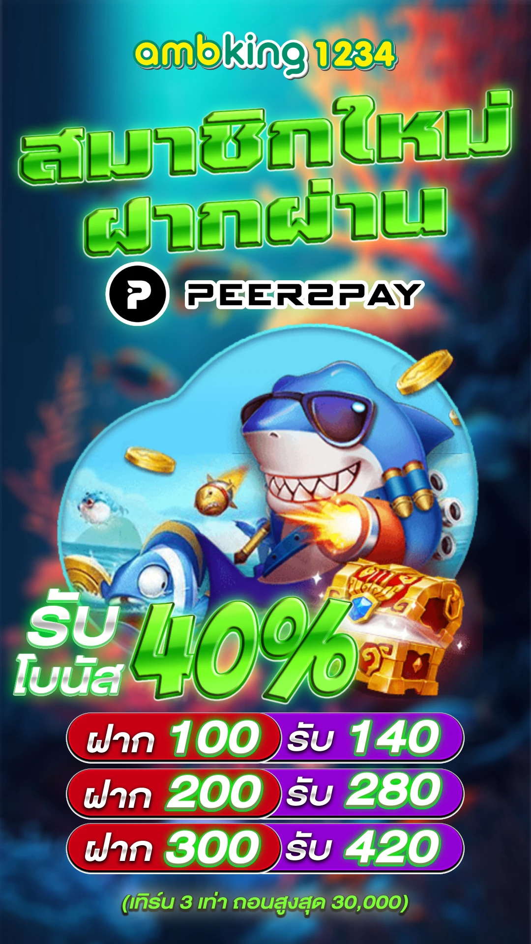 slot webt ตรง - แบนเนอร์โปรโมชั่น