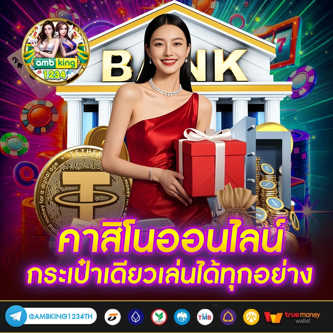บาคาร่า เติมวอลเล็ท - แบนเนอร์โปรโมชั่น