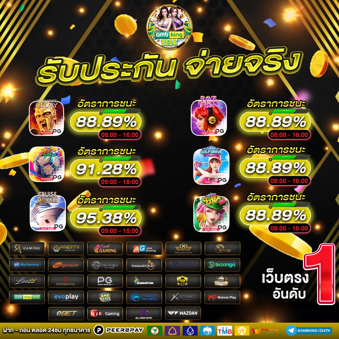 สล็อตเว็บตรง ขั้นต่ำ 1 บาท - แบนเนอร์โปรโมชั่น