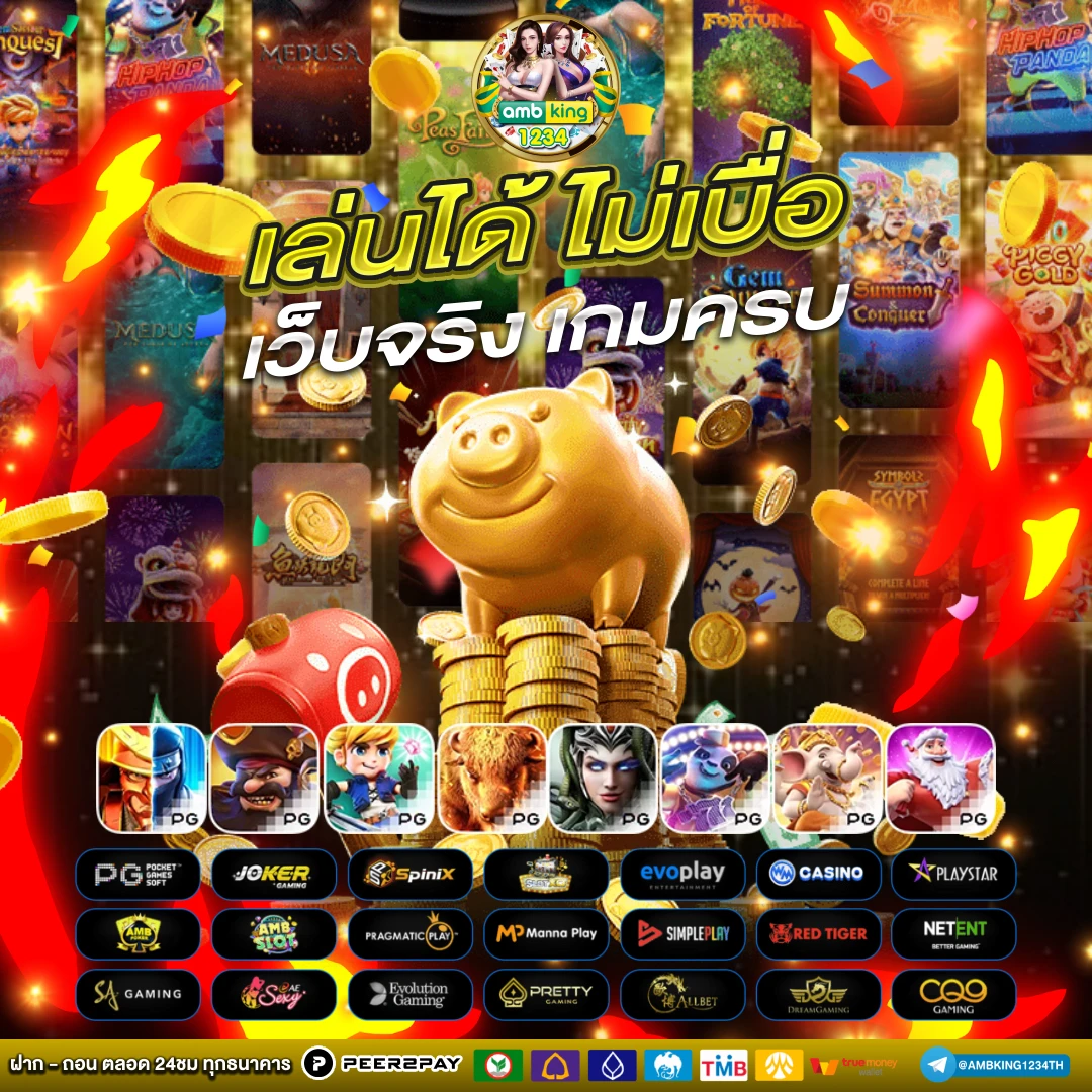 ฝากขั้นต่ำ 1 บาท ไม่ ทำ เทิ ร์ น - แบนเนอร์โปรโมชั่น