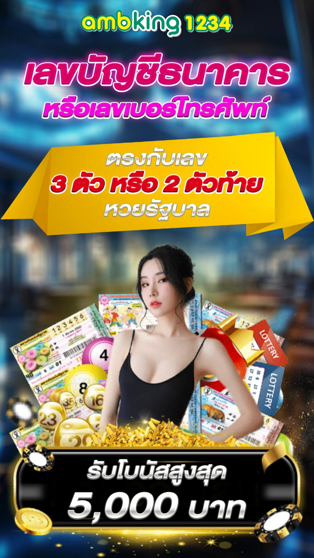 ยูฟ่าเบท 365 - แบนเนอร์โปรโมชั่น