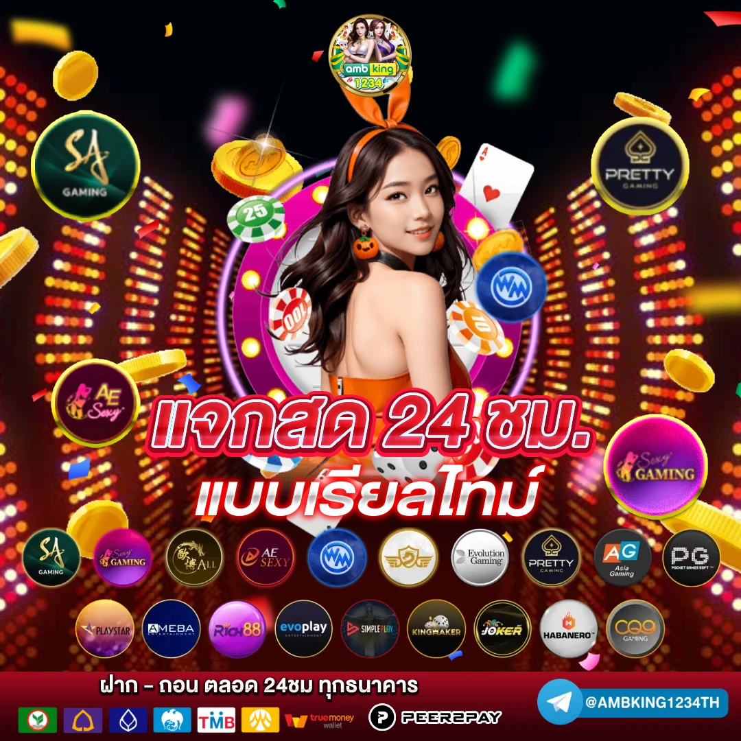 เว็บไม่ผ่านเอเย่นต์ - แบนเนอร์โปรโมชั่น