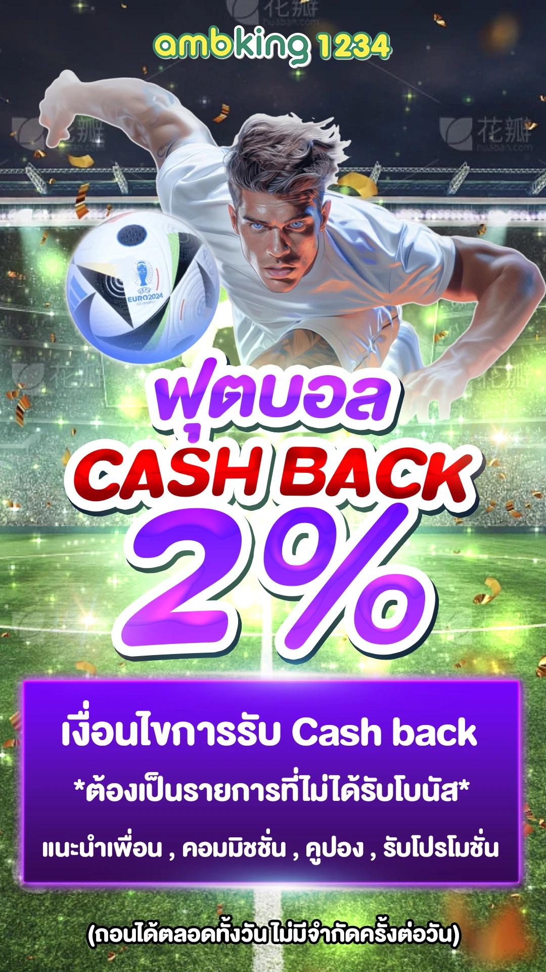 สล้อตวอแลต - แบนเนอร์โปรโมชั่น