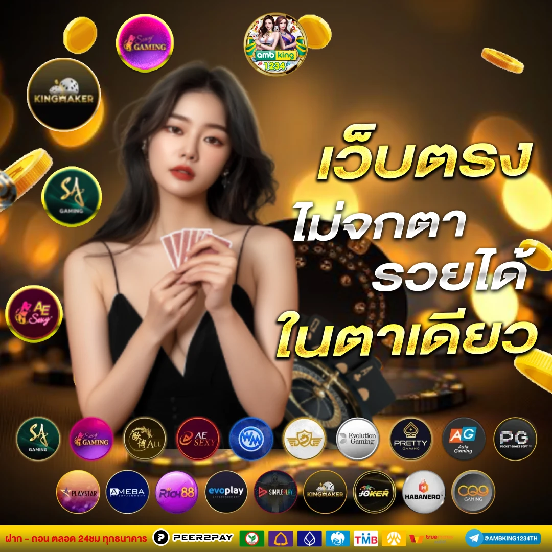เกมสล็อต ทรูวอลเล็ต - แบนเนอร์โปรโมชั่น