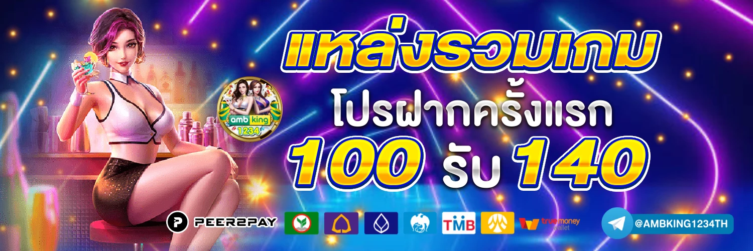 www.สล็อตเว็บตรง - แบนเนอร์โปรโมชั่น