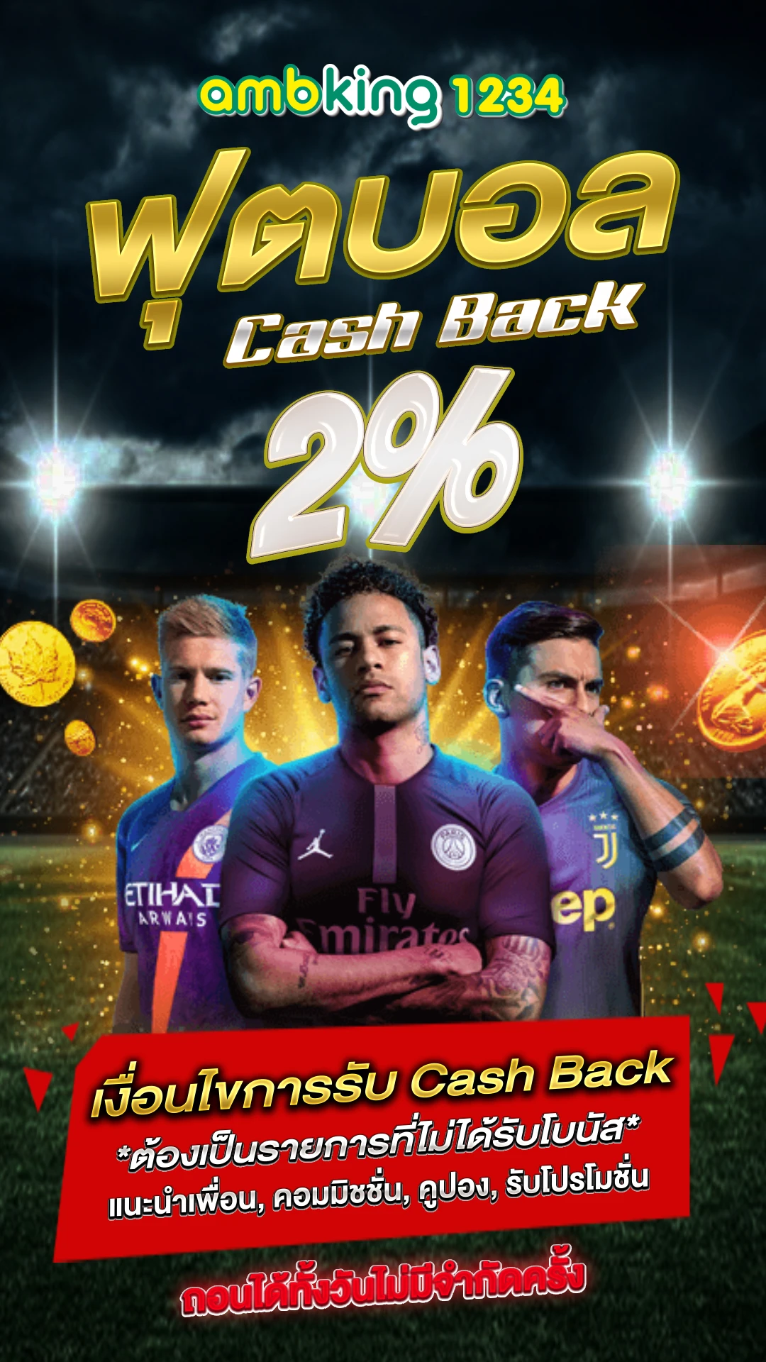 เว็บพนันออนไลน์ คืนยอดเสีย ทุกวัน - แบนเนอร์โปรโมชั่น