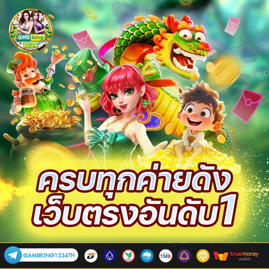 promotion slot - แบนเนอร์โปรโมชั่น