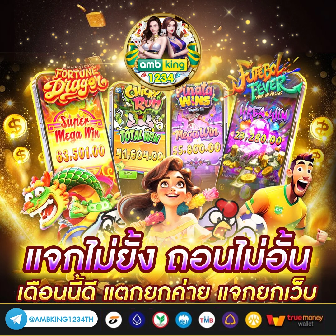 เกมสล็อตทั้งหมด - แบนเนอร์โปรโมชั่น