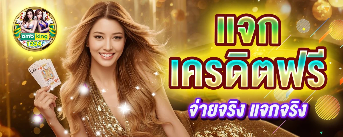 www.คาสิโนออนไลน์ - แบนเนอร์โปรโมชั่น