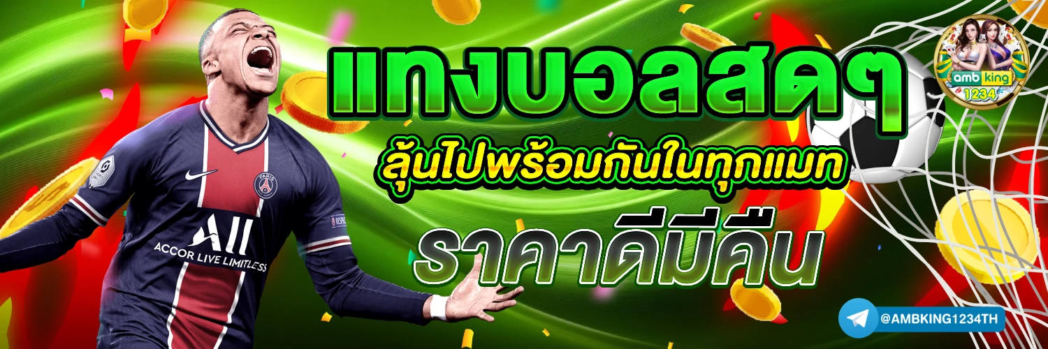 ยูฟ่าสล็อตวอเลท - แบนเนอร์โปรโมชั่น
