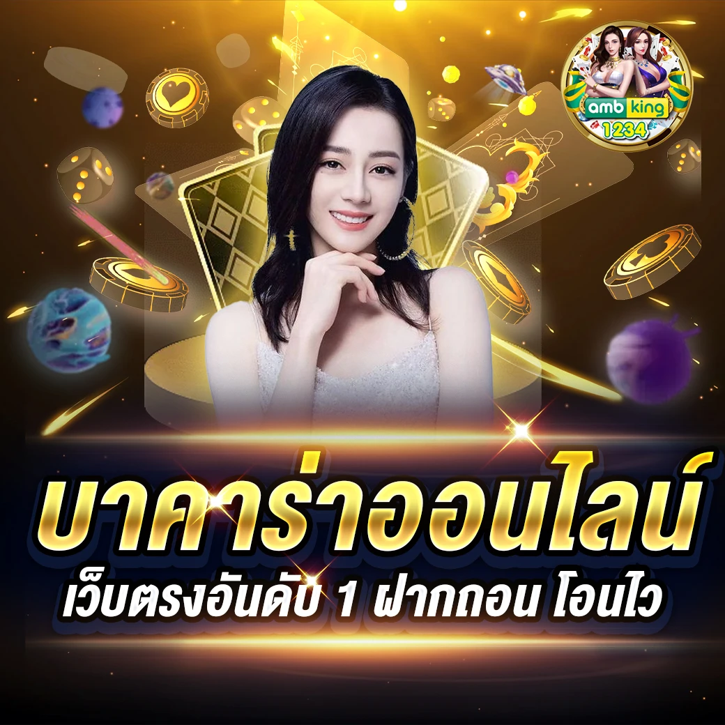 เข้าpg - แบนเนอร์โปรโมชั่น