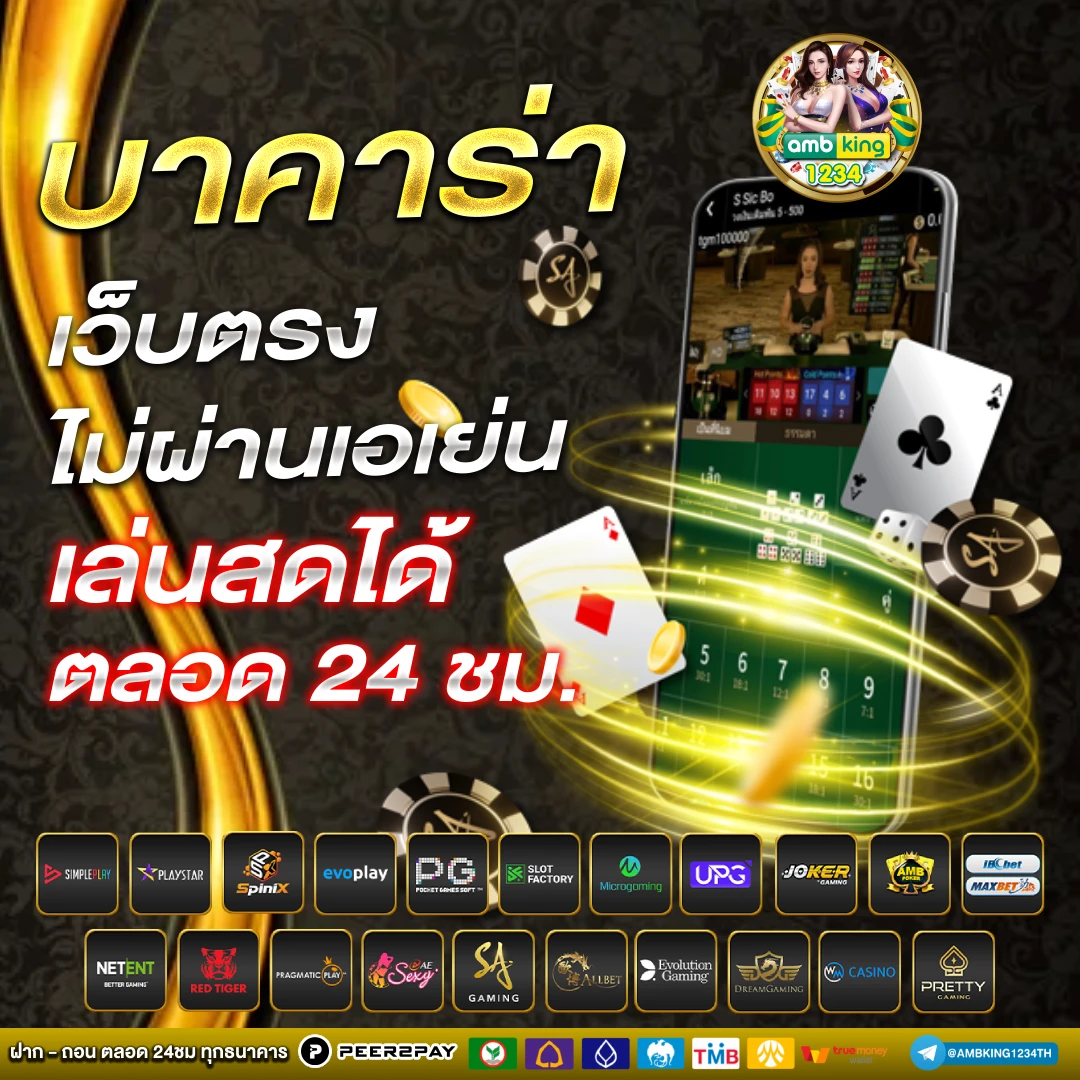 โปรสล็อตวอเลท - แบนเนอร์โปรโมชั่น