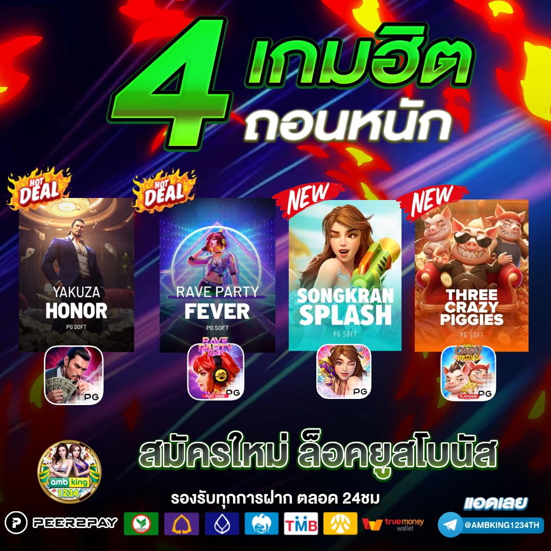 2021 เครดิต ฟรี 50 กด รับ หน้า เว็บ - แบนเนอร์โปรโมชั่น