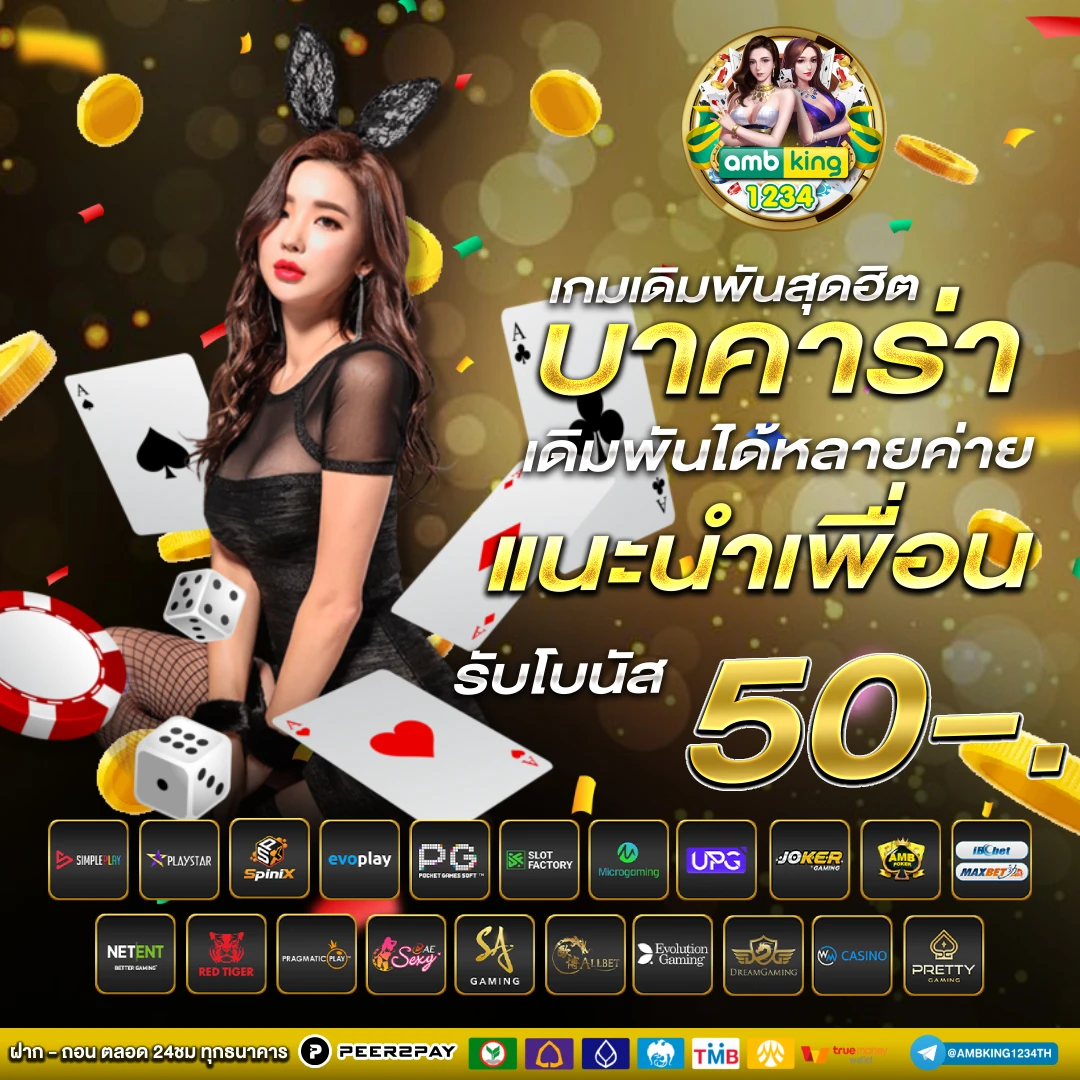ค่าย สล็อตทั้งหมด - แบนเนอร์โปรโมชั่น