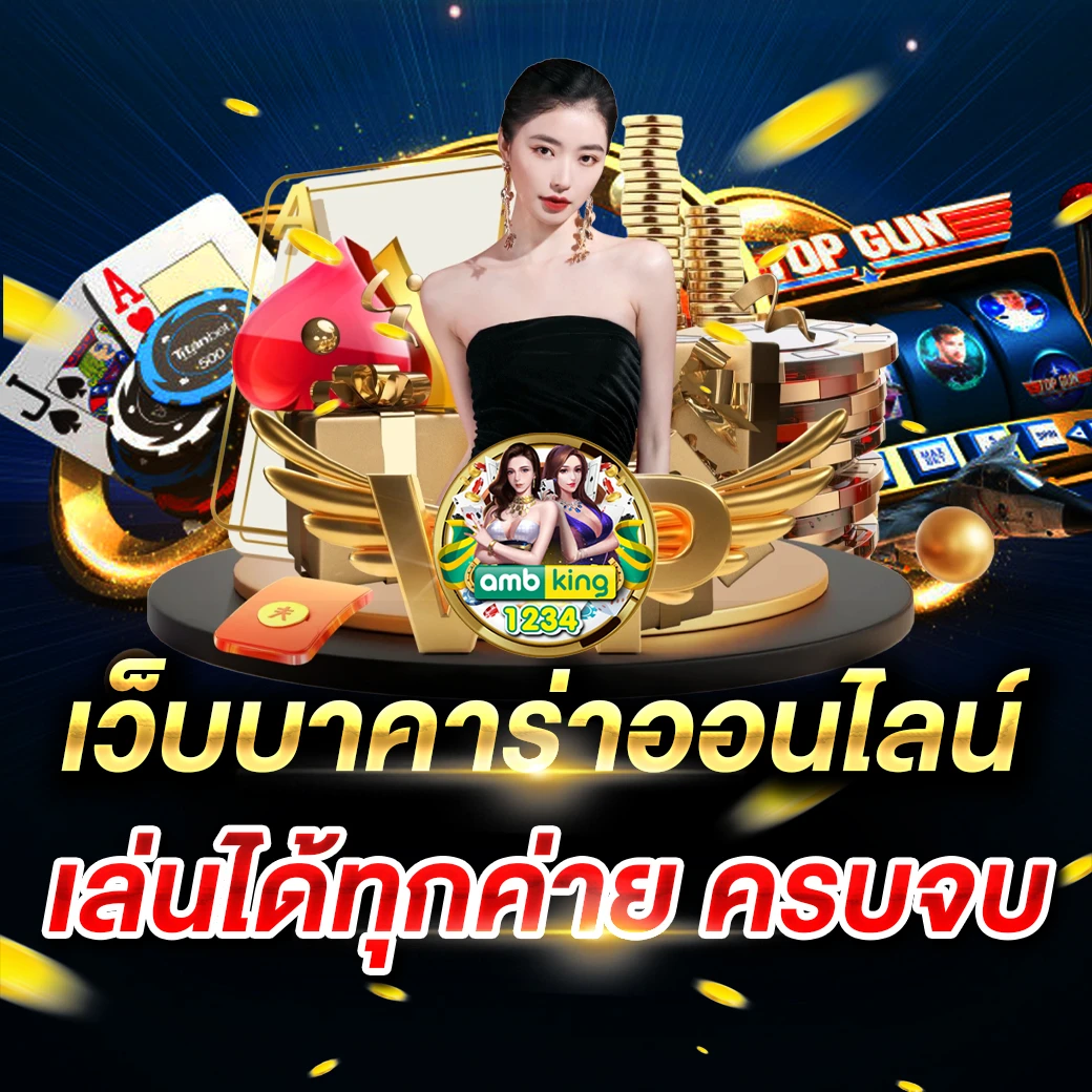 ฝาก 1 บาท รับ 50 ไม่ต้องแชร์ - แบนเนอร์โปรโมชั่น