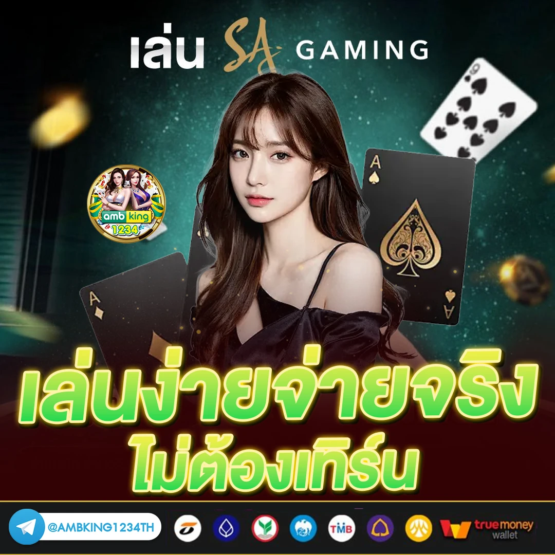 ค่ายเกมสล็อต 777 - แบนเนอร์โปรโมชั่น