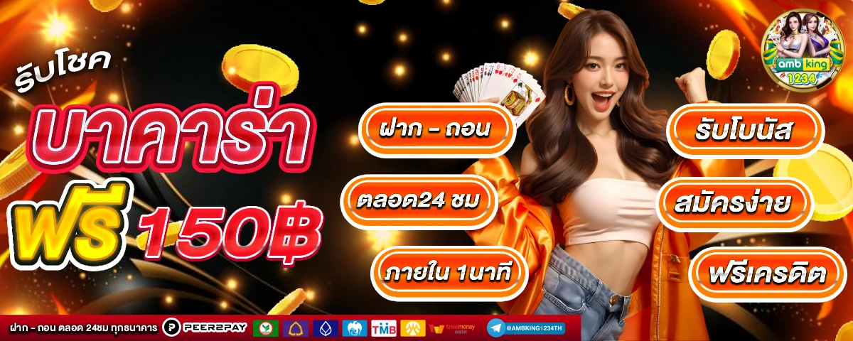 เข้าสู่ระบบ สล็อต 66 - แบนเนอร์โปรโมชั่น