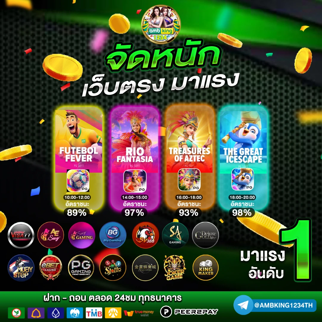 เปอร์เซ็นแตกสล็อต - แบนเนอร์โปรโมชั่น