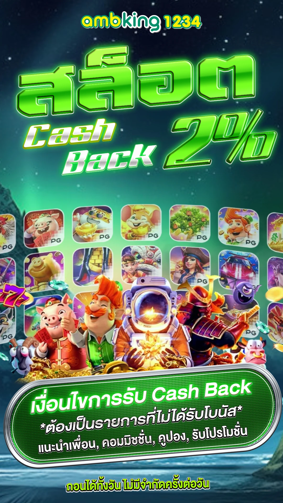 เว็บสล็อตรับทรูวอลเล็ต - แบนเนอร์โปรโมชั่น