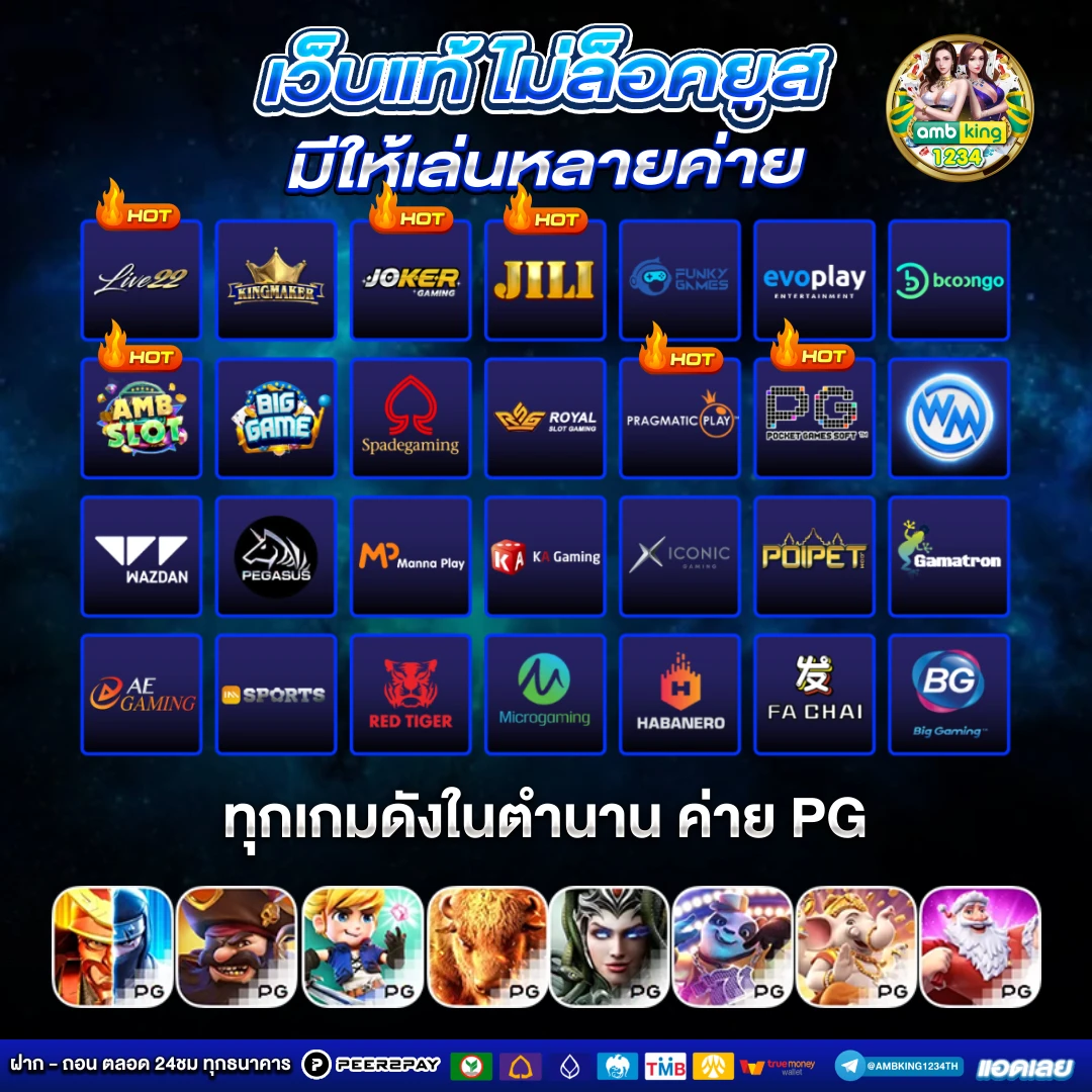 slotอันดับ1 - แบนเนอร์โปรโมชั่น