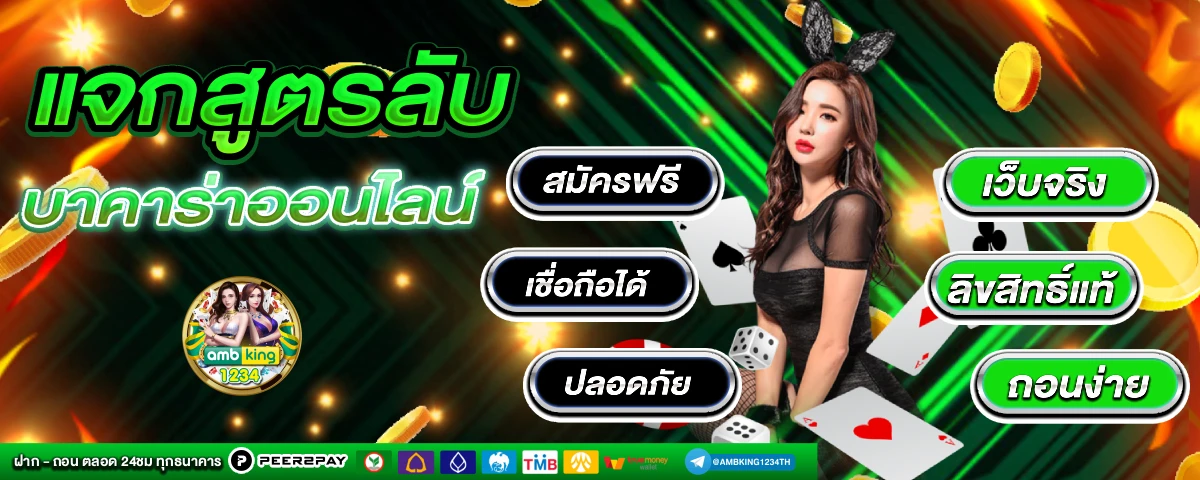 เว็บสล็อตแท้ - แบนเนอร์โปรโมชั่น