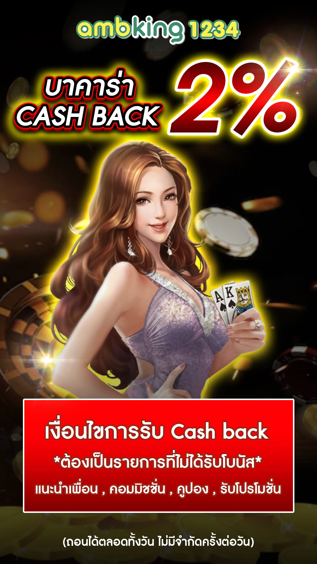 สลอท - แบนเนอร์โปรโมชั่น