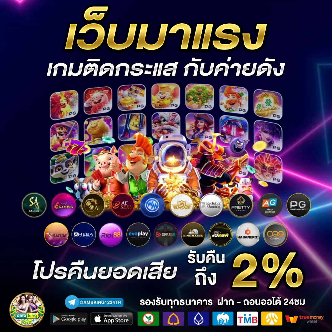 เว็บสล็อตวอเลทเว็บตรง - แบนเนอร์โปรโมชั่น