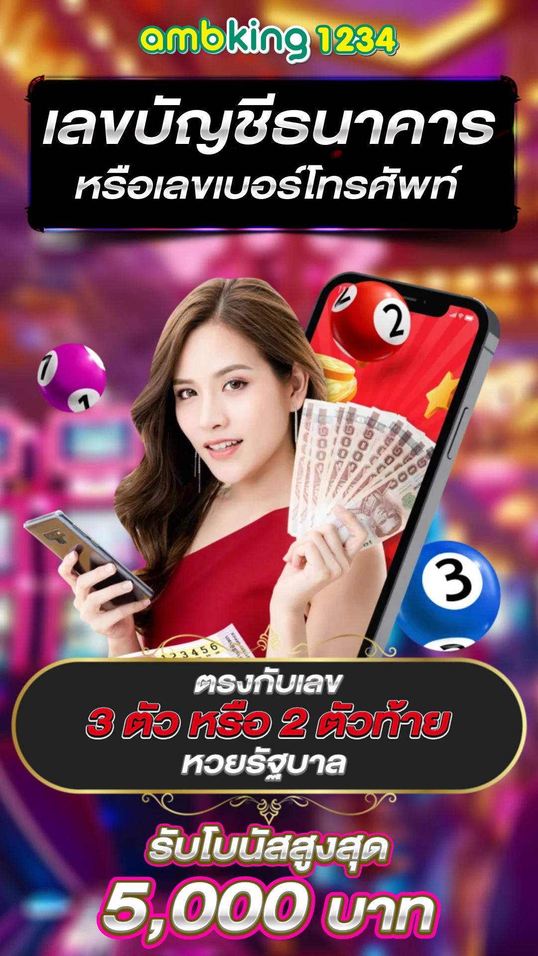 ฝากถอนไม่มีขั่นต่ำ - แบนเนอร์โปรโมชั่น