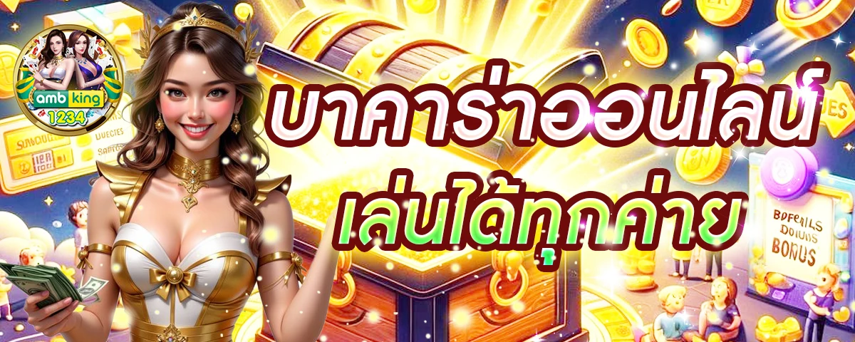 slot ฝากไม่มีขั้นต่ํา - แบนเนอร์โปรโมชั่น