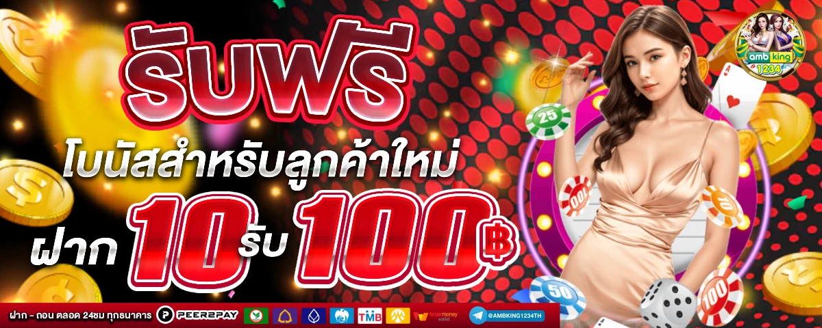 เว็บ เกม สล็อต ที่ แตก ง่าย ที่สุด - แบนเนอร์โปรโมชั่น