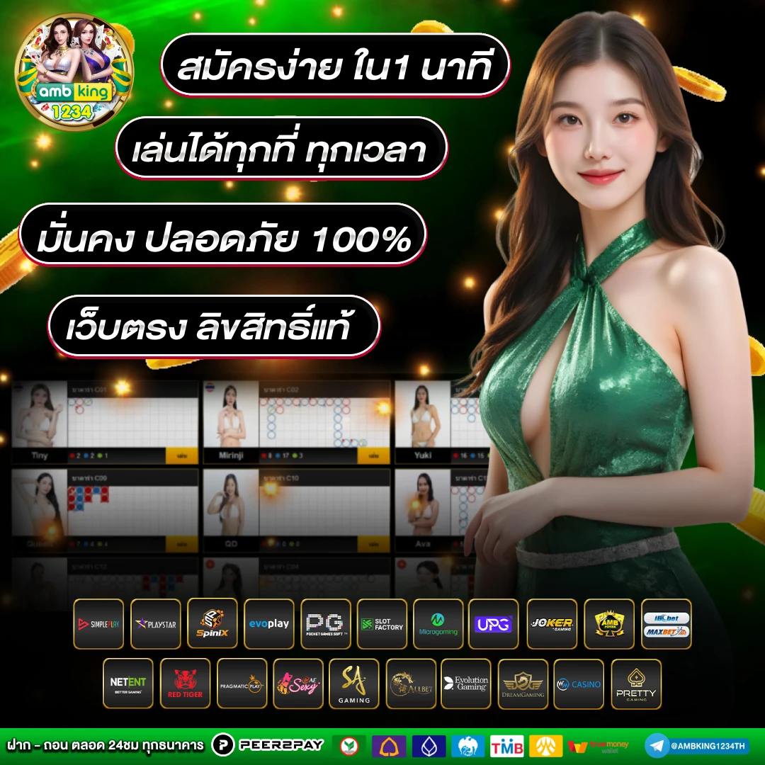 เว็บเกมสล็อต - แบนเนอร์โปรโมชั่น