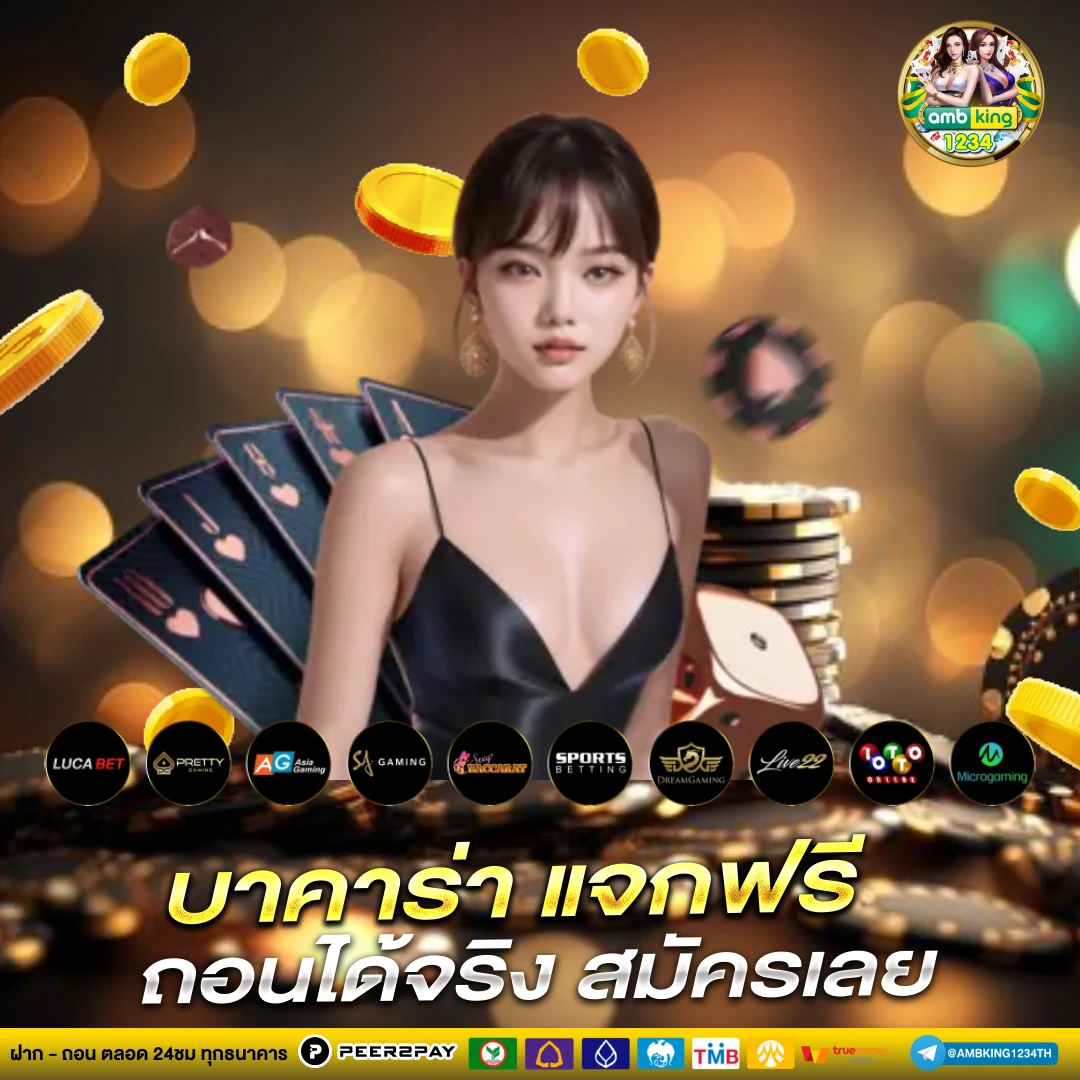 m98 ทางเข้าเล่น - แบนเนอร์โปรโมชั่น