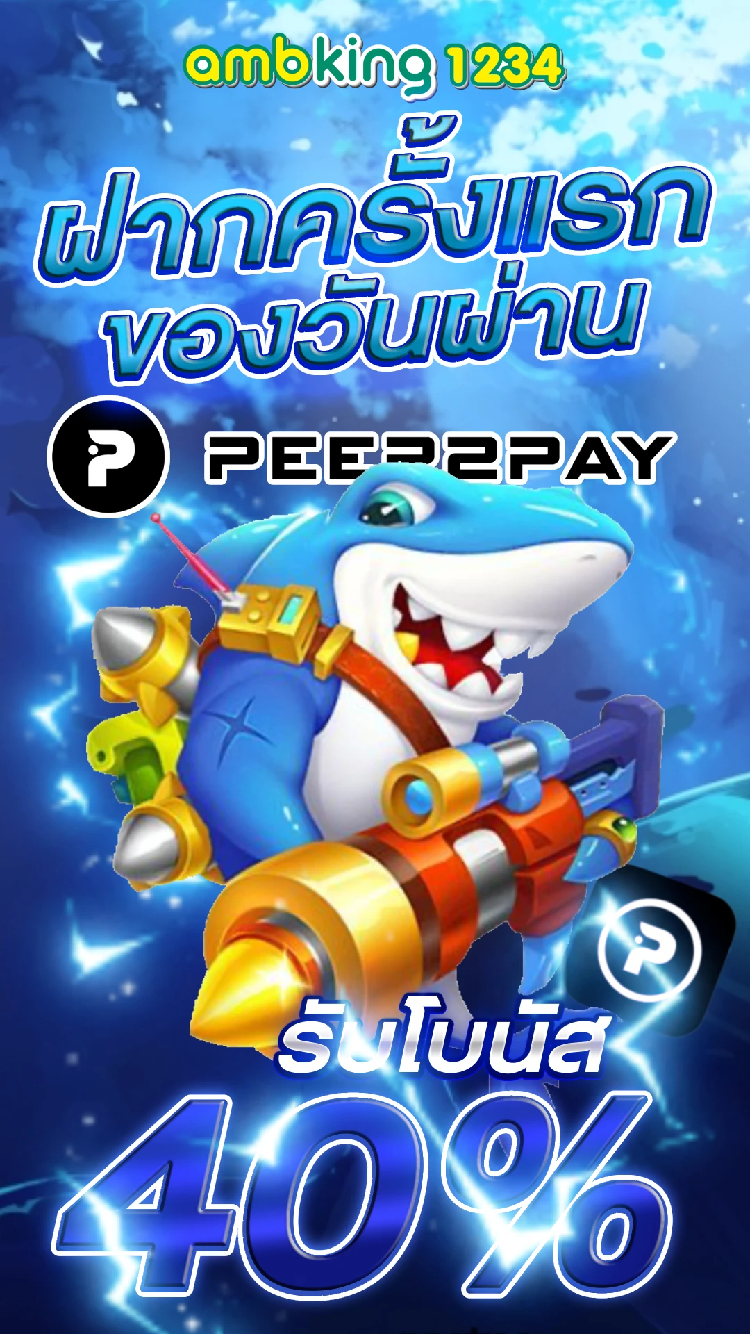 เว็บหวยออนไลน์ 888 - แบนเนอร์โปรโมชั่น